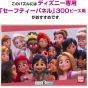 TENYO Disney Wreck-It Ralph 2 – "I'm Also a Princess" 300-Piece Jigsaw Puzzle