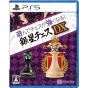 SilverStarJapan Ginsei Chess DX - PlayStation 5