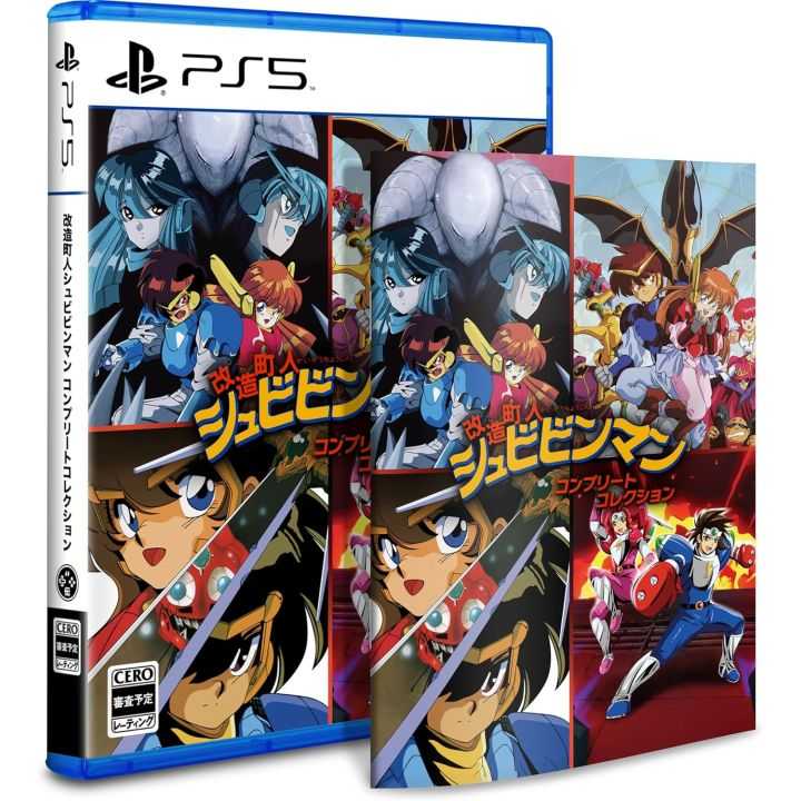 SUPERDELUXE GAMES Kaizou Choujin Shubibinman Complete Collection - PlayStation 5