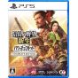 Koei Tecmo Games　Nobunaga's Ambition: Rebirth with Power-Up Kit Complete Edition - PlayStation 5