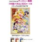 TENYO Disney Floral Princess 300-Piece Jigsaw Puzzle (30.5×43cm) – Beautiful Puzzle for All Ages (Japanese Import)