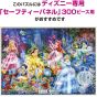 TENYO Disney Princess Brilliant Dream 300-Piece Jigsaw Puzzle (30.5×43cm) – Shimmering Design for All Ages (Japanese Import)