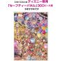 TENYO Disney Twilight Park 300-Piece Jigsaw Puzzle (30.5×43cm) – Atmospheric Evening Scene (Japanese Import)