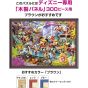 TENYO Disney Mickey’s Toy Factory 300-Piece Jigsaw Puzzle (30.5×43cm) – Colorful Fun for All Ages (Japanese Import)
