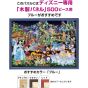 TENYO Disney Magical Illumination 500-Piece Jigsaw Puzzle (35×49cm) – Radiant Nighttime Fantasy (Japanese Import)