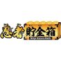 SHINE Ninja Piggy Bank Coin Saving Tin – Ninja Design