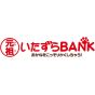 SHINE Ganso Itazura BANK “Mike” – Mischief Cat Coin Saving Tin