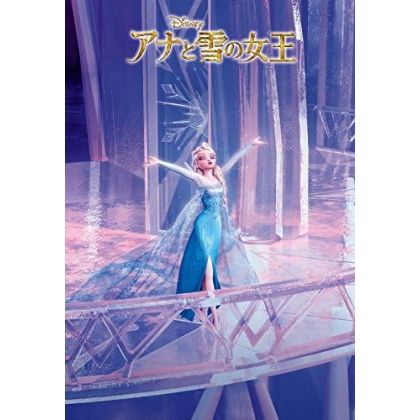 TENYO Frozen Let It Go...