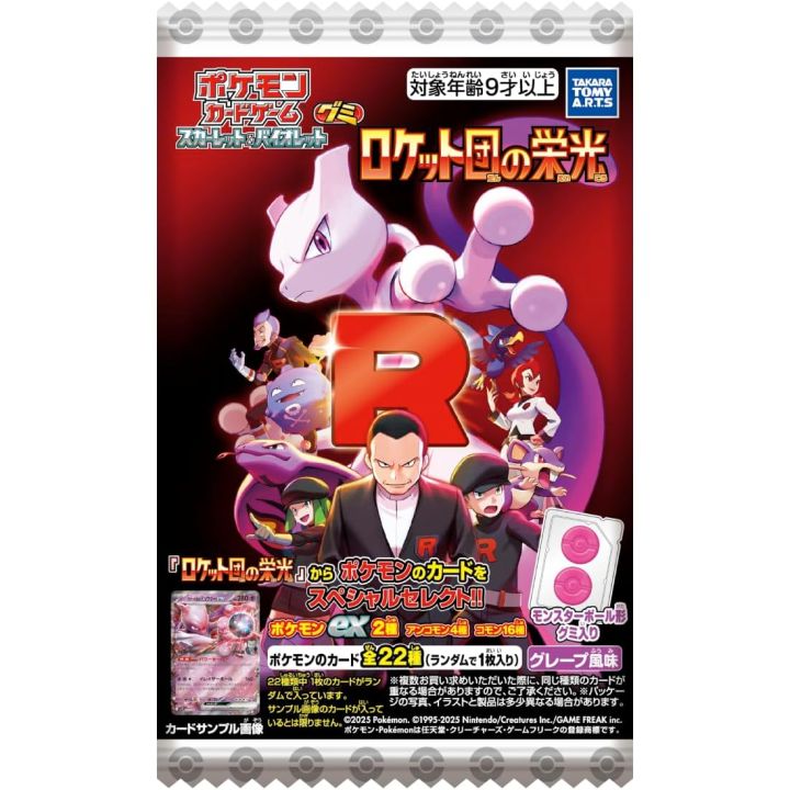 Takara Tomy Arts Pokémon Card Game Scarlet & Violet Rocket's Glory Grape Flavor Gummy, Food Toy, Box Sale 20 Pieces Set