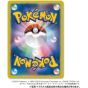 Takara Tomy Arts Pokémon Card Game Scarlet & Violet Rocket's Glory Grape Flavor Gummy, Food Toy, Box Sale 20 Pieces Set