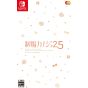 Entergram Seifuku Kanojo 2.5 – Nintendo Switch