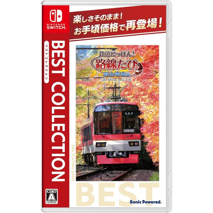 Sonic Powered Japanese Rail Sim: Journey to Kyoto – Nintendo Switch