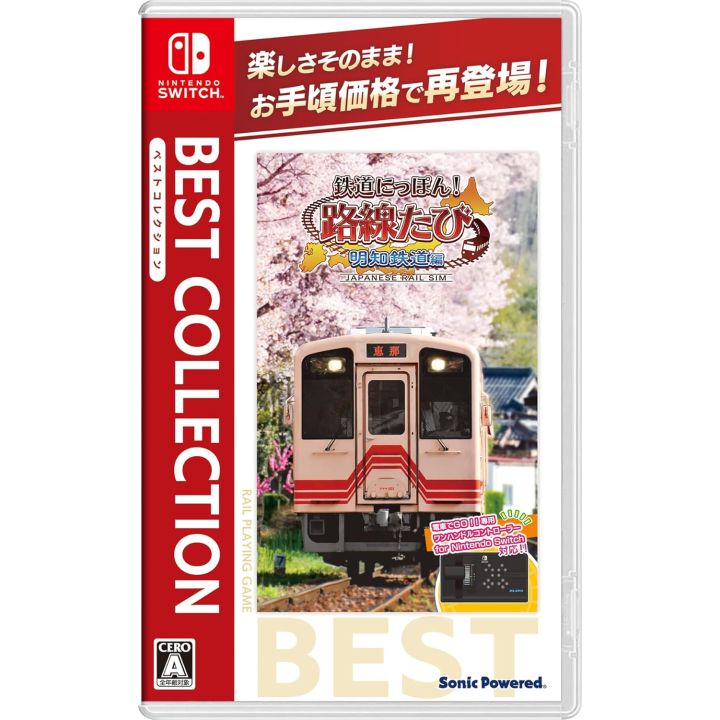 Sonic Powered Tetsudou Nippon! Rosen Tabi Akechi Railway – Best Collection (Nintendo Switch)