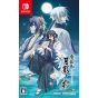 IDEENFABRIK HAKUOKI SHINKAI GEKIKAGE NO SHO