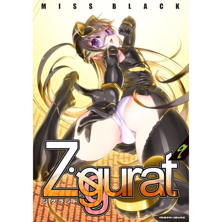 Ziggurat vol.9 - Valkyrie Comics (Japanese version)