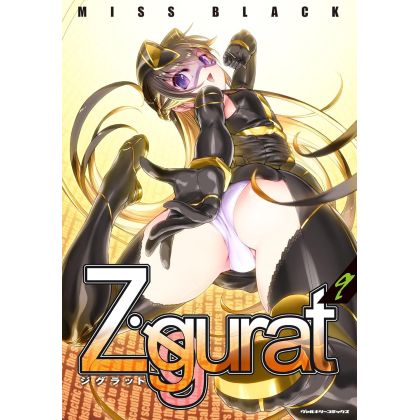 Ziggurat vol.9 - Valkyrie...