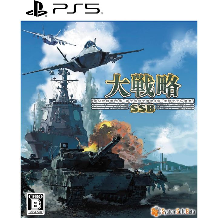 System Soft Daisenryaku SSB – PlayStation 5