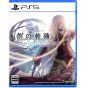 Falcom The Legend of Heroes: Trails into Reverie – PlayStation 5