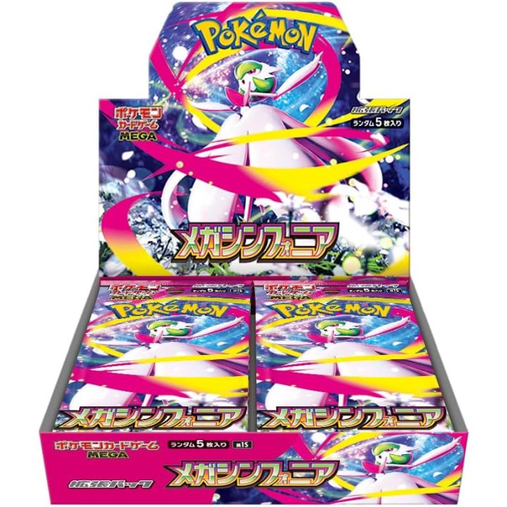 POKEMON CARD GAME MEGA : EXPANSION PACK -MEGA SYMPHONIA- [M1S]