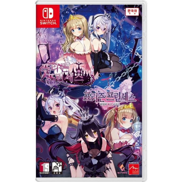 NINTENDO SWITCH - Prison Princess + Prison Princess: Trapped Allure Collection