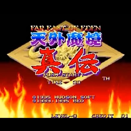 SNK Tengai Makyou ShinDen /...