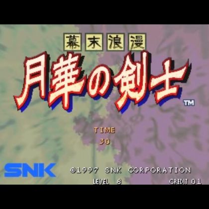 SNK Gekka no Kenshi / The...