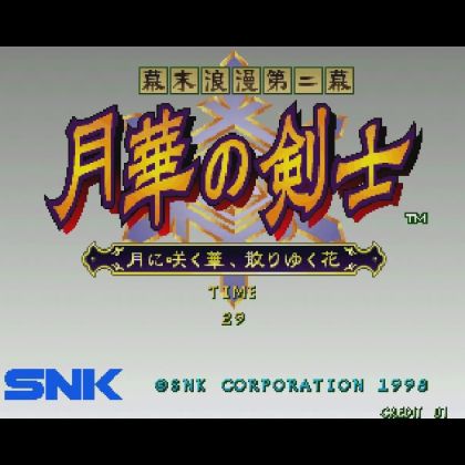 SNK Gekka no Kenshi -...