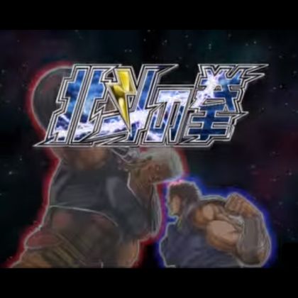 Sammy – Hokuto no Ken (Fist...