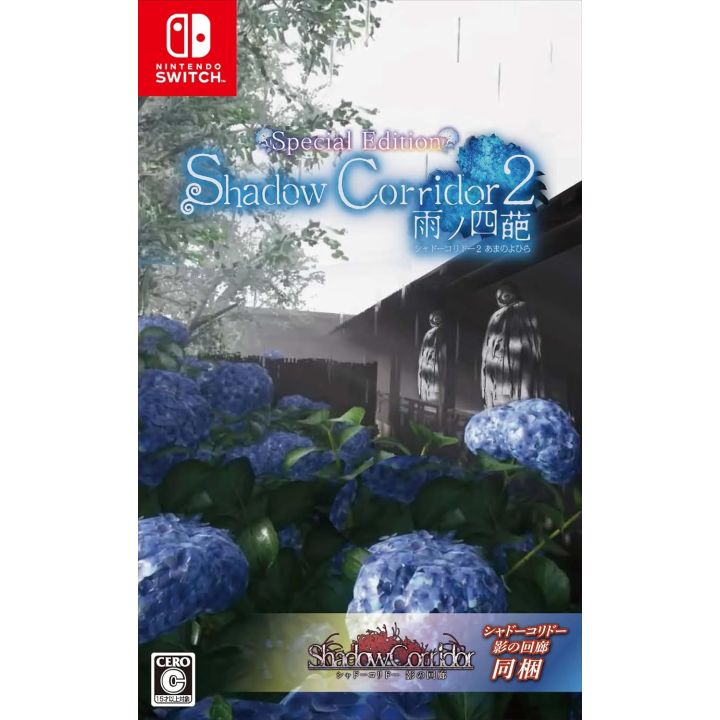 LUCAS GAMES Shadow Corridor 2: Ame no Shihane Special Edition (Nintendo Switch)