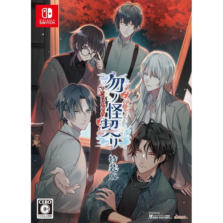 Otomate Mononoke Chigiri (Special Edition) (Nintendo Switch)