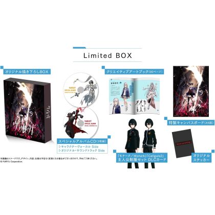 FuRyu VARLET Limited BOX...
