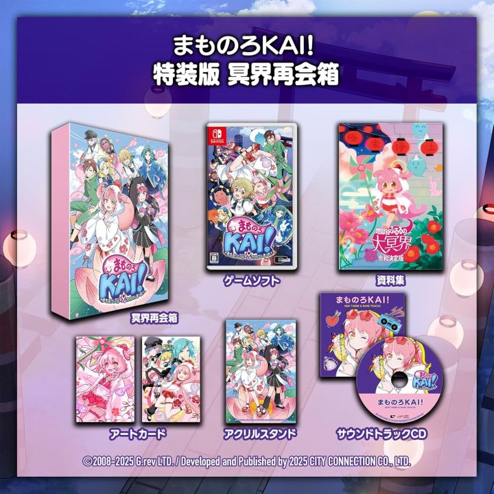 City connection Mamonoro KAI! Mamoru‑kun Is Cursed! Special Edition - Nintendo Switch