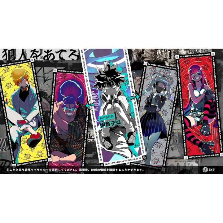 DMM GAMES Shuuten Kyoudan (Special Collection Box)- Nintendo Switch