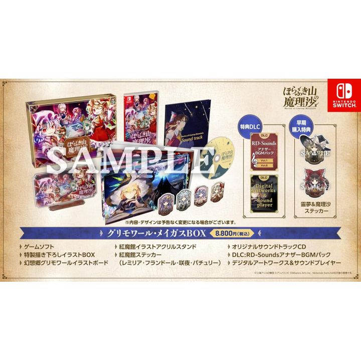 Alliance Arts Marisa of Bluff Mountain: Grimoire Magus Box (Switch)