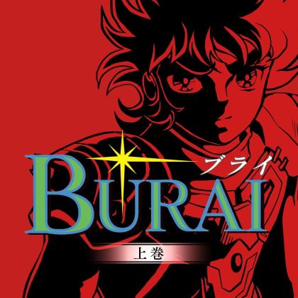 MEBIUS BURAI MSX2 Complete...