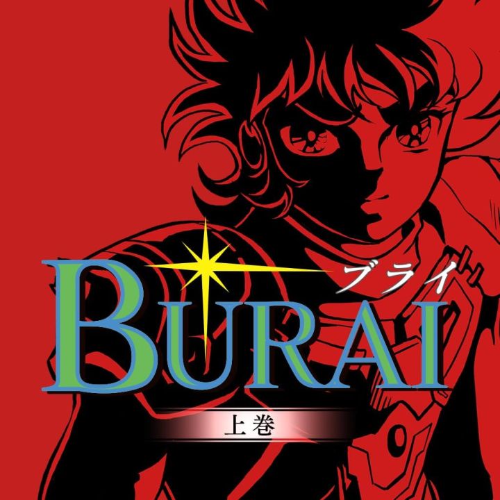 MEBIUS BURAI MSX2 Complete – Standard Edition – Nintendo Switch
