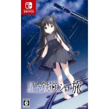 SEGA Hoshizora Tetsudou to...