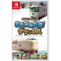 G-MODE Digipla Collection: Marugoto Tetsudou! Deluxe - Switch
