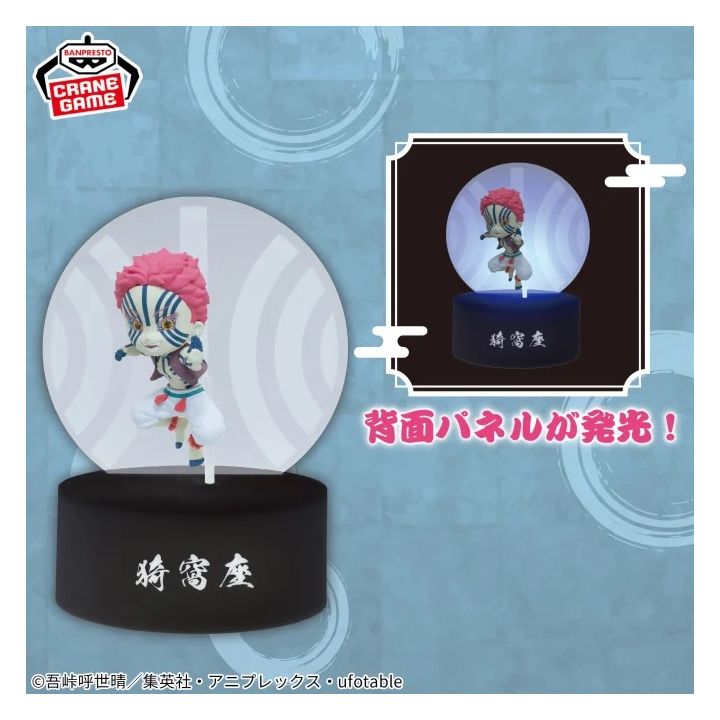 BANPRESTO Akaza  Kimetsu no Yaiba (Demon slayer)  Petit Light Mascot Figure