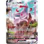 Pokemon TCG Eevee Heroes - Eevee Set