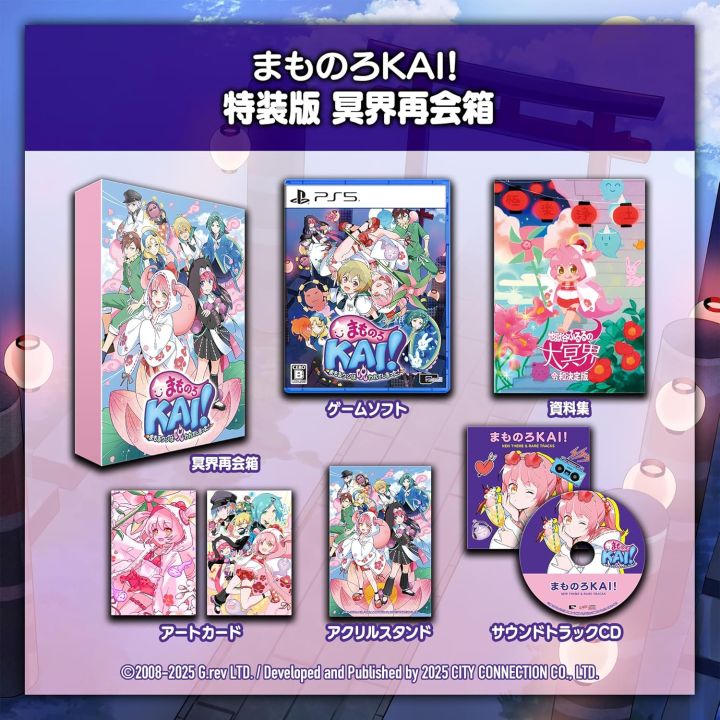City Connection MamonoRo KAI! – Mamoru-kun wa Norowarete Shimatta! – Special Edition: Meikai Saikai Box – PlayStation 5