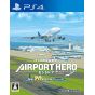 Sonic Powered Boku wa Kōkū Kanseikan Airport Hero Centrair 20th Anniversary Edition – PlayStation 4