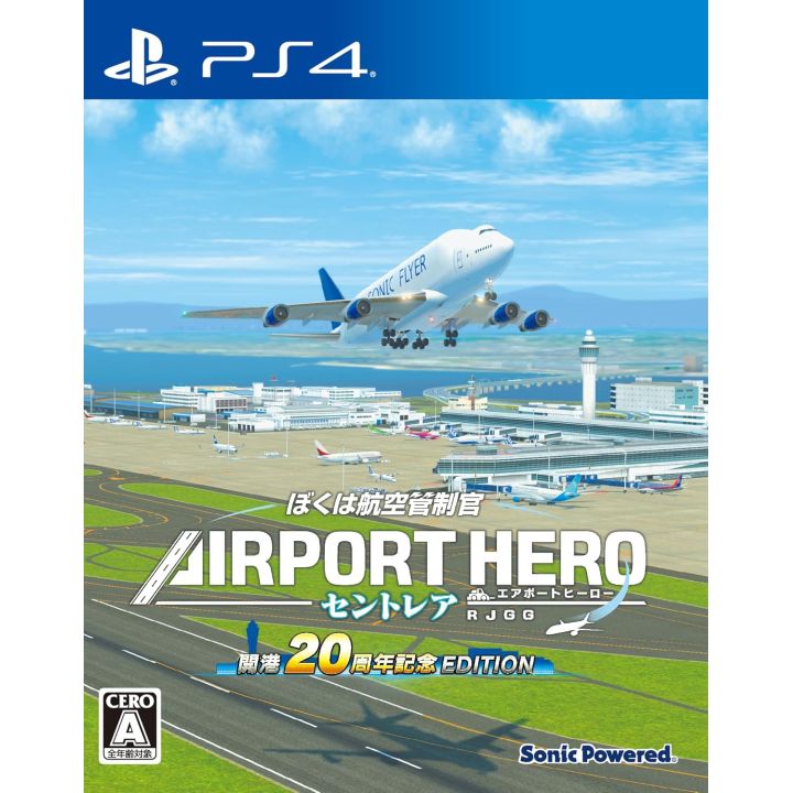 Sonic Powered Boku wa Kōkū Kanseikan Airport Hero Centrair 20th Anniversary Edition – PlayStation 4