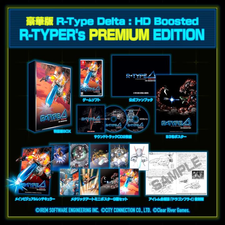 City Connection R-Type Delta: HD Boosted R-TYPER's PREMIUM EDITION Nintendo Switch