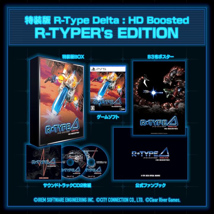 City Connection R-Type Delta: HD Boosted R-TYPER's EDITION - PlayStation 5
