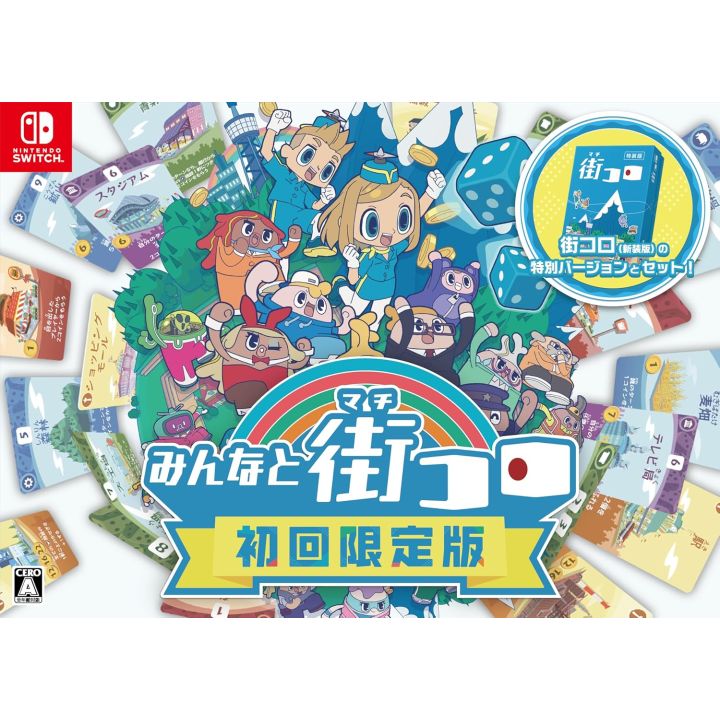 Grounding Inc Minna to Machi Koro: First Print Limited Edition - Nintendo Switch