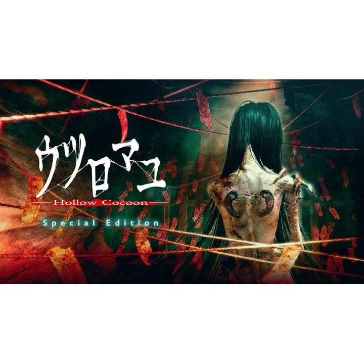 Lucas Games Utsuromayu: Hollow Cocoon – Special Edition Nintendo Switch