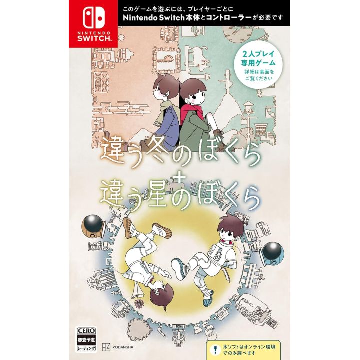 Kodansha Chigau Fuyu no Bokura / Chigau Hoshi no Bokura Double Pack – Nintendo Switch