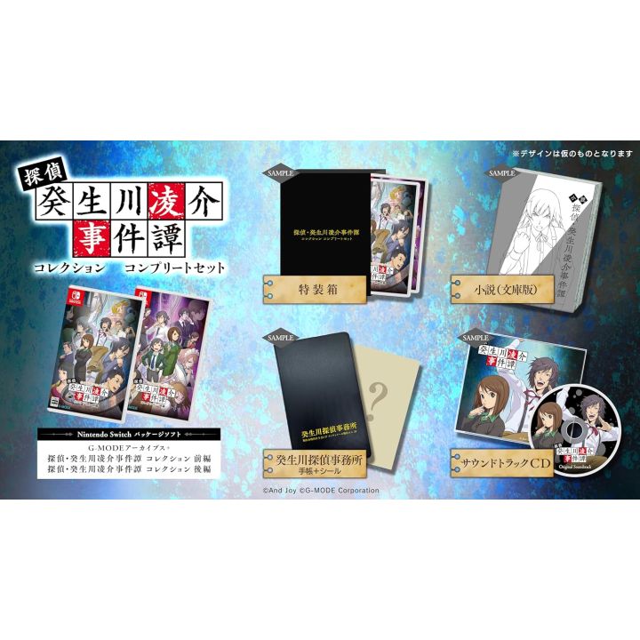 G-MODE Archives+ Detective Ryosuke Kibukawa Case Files Collection Complete Set - Nintendo Switch