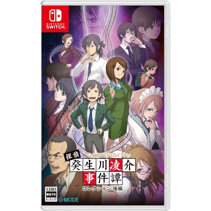 G-MODE Archives+ Detective Ryosuke Kibukawa Case Files Collection Part 2 - Nintendo Switch